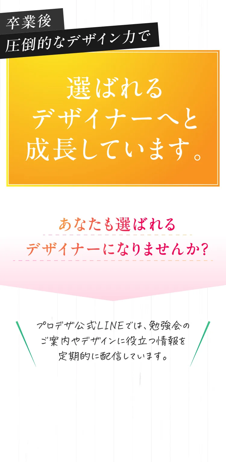 見落としがちなデザインポイントを解説した無料動画プレゼントの案内。LINEで10秒で受け取れる特典の申し込みボタン。